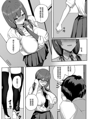 [ゆるっとポケット (ウンツエ)] 非モテの僕にこんな誘い断れるはずがない｜不受欢迎的我怎么可能拒绝得了这种诱惑啊 [白杨汉化组] [DL版]_11