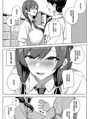 [ゆるっとポケット (ウンツエ)] 非モテの僕にこんな誘い断れるはずがない｜不受欢迎的我怎么可能拒绝得了这种诱惑啊 [白杨汉化组] [DL版]_12