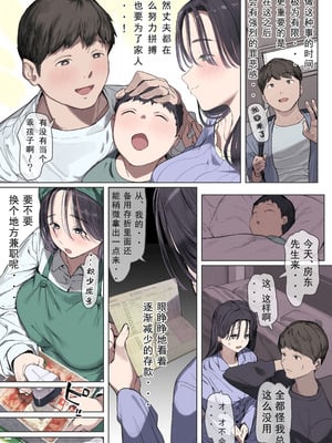 [よもだよもJAPAN (よもだよも)] 今月の家賃が払えません。【貧困人妻ちふゆ】旦那に内緒で大家さんの愛人になりました。 [佐道汉化组]_10