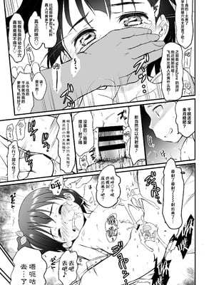 [わんちょ家 (わんちょ)] 妹はみんなお兄ちゃんが好き!5 -改訂版-｜全世界的妹妹都最喜欢哥哥了！5 [欶澜汉化组] [DL版]_19