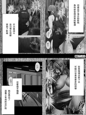 [クリムゾン] Crimson comic【退魔士ゆら4】【随风个人汉化】_03