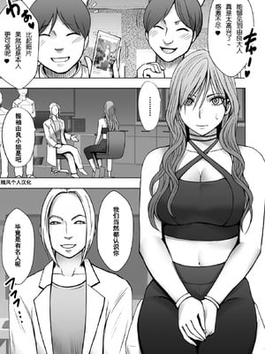 [クリムゾン] Crimson comic【退魔士ゆら4】【随风个人汉化】_06