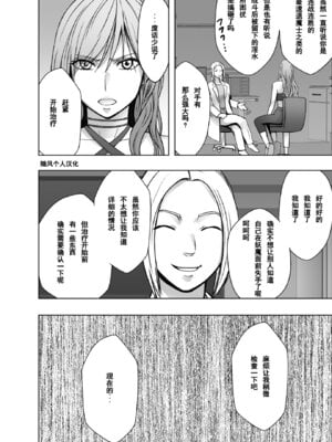 [クリムゾン] Crimson comic【退魔士ゆら4】【随风个人汉化】_07