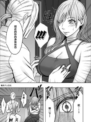 [クリムゾン] Crimson comic【退魔士ゆら4】【随风个人汉化】_08