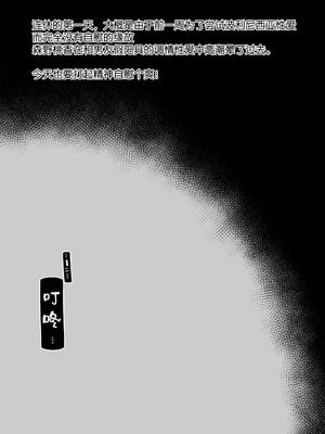 [コンディメントは8分目 (前島龍)]ドスケベ巨乳女子が家族のいない連休にひたすらオナニーしまくる話 [B_Meow个人汉化] [DL版]_03