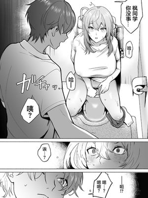 [モンドリューツ (ドモン)] TSドリンクで女体化した俺が後輩にマンコ貸してみた [中国翻訳] [DL版]_09