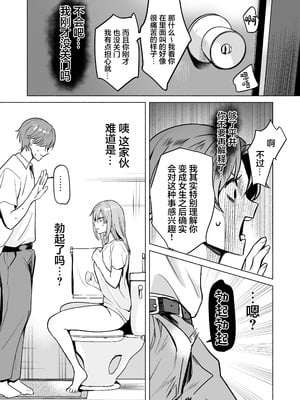 [モンドリューツ (ドモン)] TSドリンクで女体化した俺が後輩にマンコ貸してみた [中国翻訳] [DL版]_10