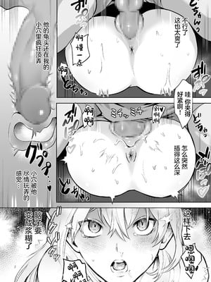 [モンドリューツ (ドモン)] TSドリンクで女体化した俺が後輩にマンコ貸してみた [中国翻訳] [DL版]_19