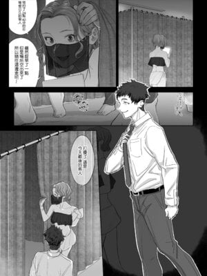 [瀬戸内マオの闇市 (瀬戸内マオ)] フェラチオ10分耐えたら君の勝ち～飴と鞭～ + おまけ [Amerins漢化]_05