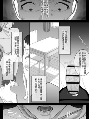 [瀬戸内マオの闇市 (瀬戸内マオ)] フェラチオ10分耐えたら君の勝ち～飴と鞭～ + おまけ [Amerins漢化]_39