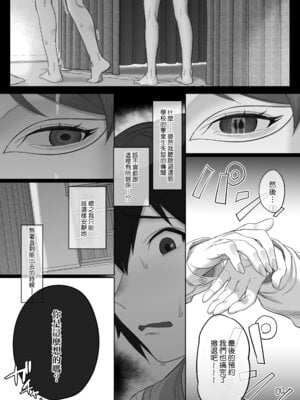 [瀬戸内マオの闇市 (瀬戸内マオ)] フェラチオ10分耐えたら君の勝ち～飴と鞭～ + おまけ [Amerins漢化]_41