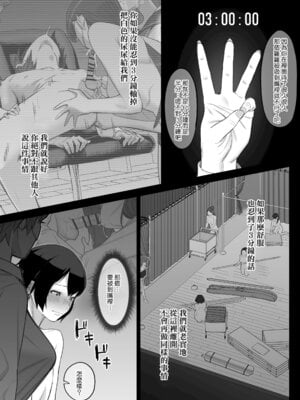 [瀬戸内マオの闇市 (瀬戸内マオ)] フェラチオ10分耐えたら君の勝ち～飴と鞭～ + おまけ [Amerins漢化]_48