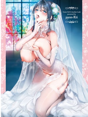 COMIC 快楽天ビースト 2025年12月号 [DL版]_002