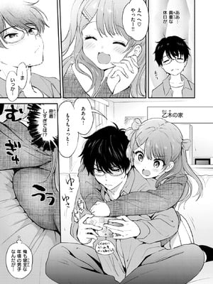 COMIC 快楽天ビースト 2025年12月号 [DL版]_009