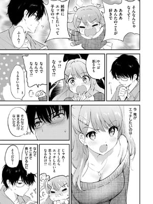 COMIC 快楽天ビースト 2025年12月号 [DL版]_011