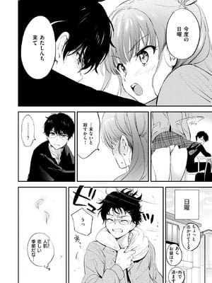 COMIC 快楽天ビースト 2025年12月号 [DL版]_016