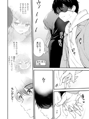 COMIC 快楽天ビースト 2025年12月号 [DL版]_018