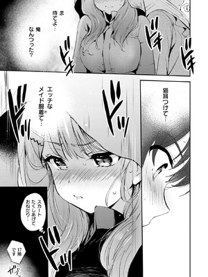 COMIC 快楽天ビースト 2025年12月号 [DL版]_019