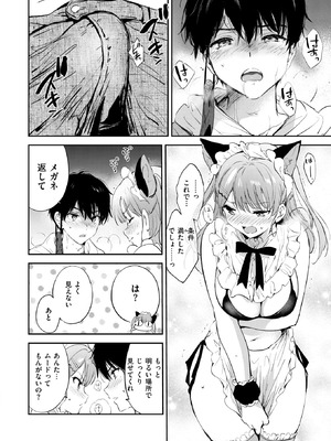 COMIC 快楽天ビースト 2025年12月号 [DL版]_022