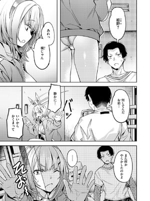 COMIC 快楽天ビースト 2025年12月号 [DL版]_039