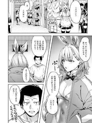 COMIC 快楽天ビースト 2025年12月号 [DL版]_040