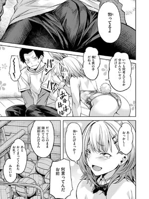 COMIC 快楽天ビースト 2025年12月号 [DL版]_043