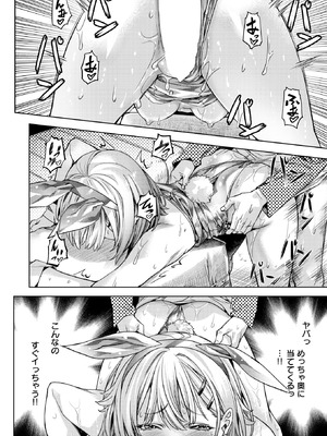 COMIC 快楽天ビースト 2025年12月号 [DL版]_052