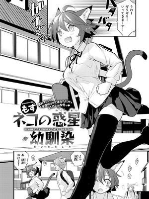 COMIC 快楽天ビースト 2025年12月号 [DL版]_062