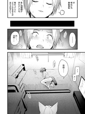 COMIC 快楽天ビースト 2025年12月号 [DL版]_066