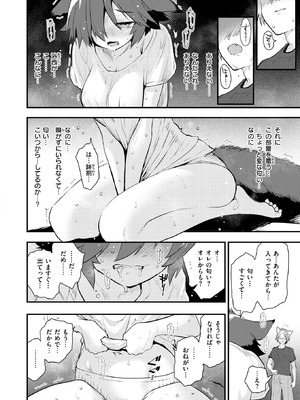 COMIC 快楽天ビースト 2025年12月号 [DL版]_068