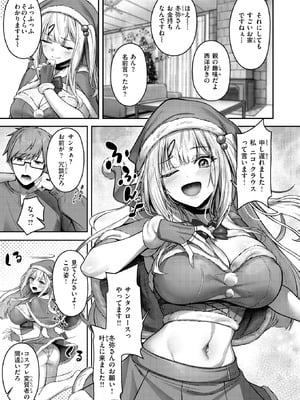 COMIC 快楽天ビースト 2025年12月号 [DL版]_083