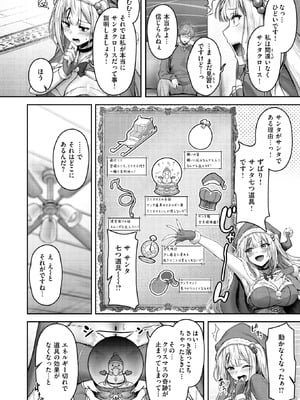 COMIC 快楽天ビースト 2025年12月号 [DL版]_084