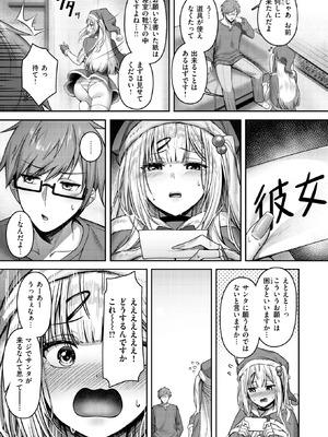 COMIC 快楽天ビースト 2025年12月号 [DL版]_085