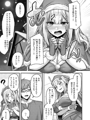 COMIC 快楽天ビースト 2025年12月号 [DL版]_087