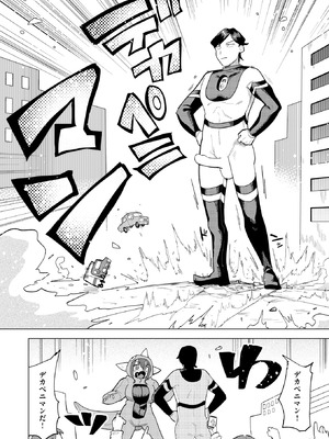 COMIC 快楽天ビースト 2025年12月号 [DL版]_108