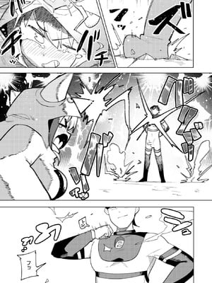 COMIC 快楽天ビースト 2025年12月号 [DL版]_111