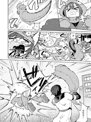 COMIC 快楽天ビースト 2025年12月号 [DL版]_112