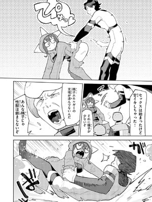 COMIC 快楽天ビースト 2025年12月号 [DL版]_116