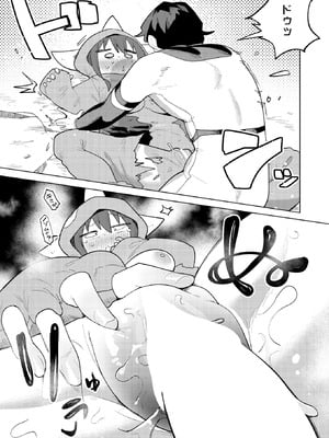 COMIC 快楽天ビースト 2025年12月号 [DL版]_119