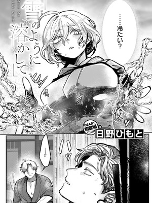 COMIC 快楽天ビースト 2025年12月号 [DL版]_128