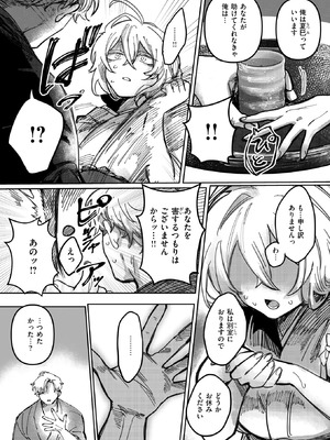 COMIC 快楽天ビースト 2025年12月号 [DL版]_130