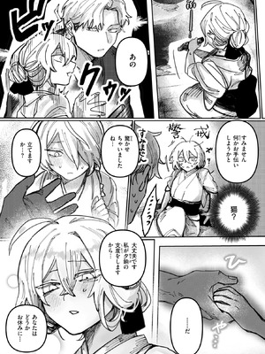 COMIC 快楽天ビースト 2025年12月号 [DL版]_131