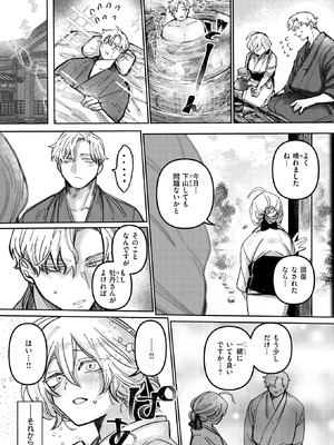 COMIC 快楽天ビースト 2025年12月号 [DL版]_132