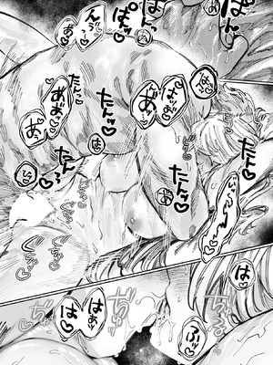 COMIC 快楽天ビースト 2025年12月号 [DL版]_149