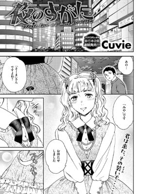 COMIC 快楽天ビースト 2025年12月号 [DL版]_155