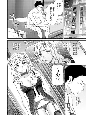 COMIC 快楽天ビースト 2025年12月号 [DL版]_156