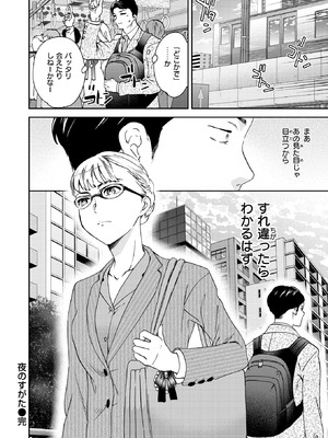 COMIC 快楽天ビースト 2025年12月号 [DL版]_172