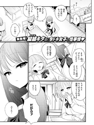 COMIC 快楽天ビースト 2025年12月号 [DL版]_173