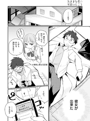 COMIC 快楽天ビースト 2025年12月号 [DL版]_178