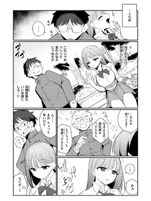 COMIC 快楽天ビースト 2025年12月号 [DL版]_180